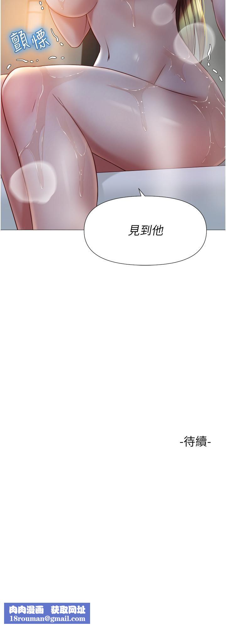 女儿闺蜜都归ME第76话-令人情慾爆发的旋律