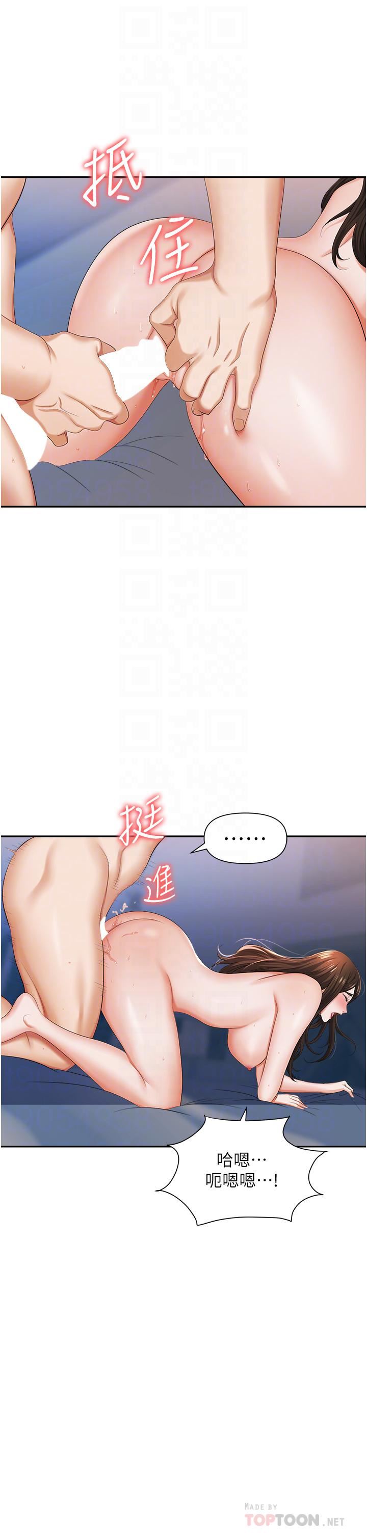 职场陷阱第10话-不停流水的肉便器