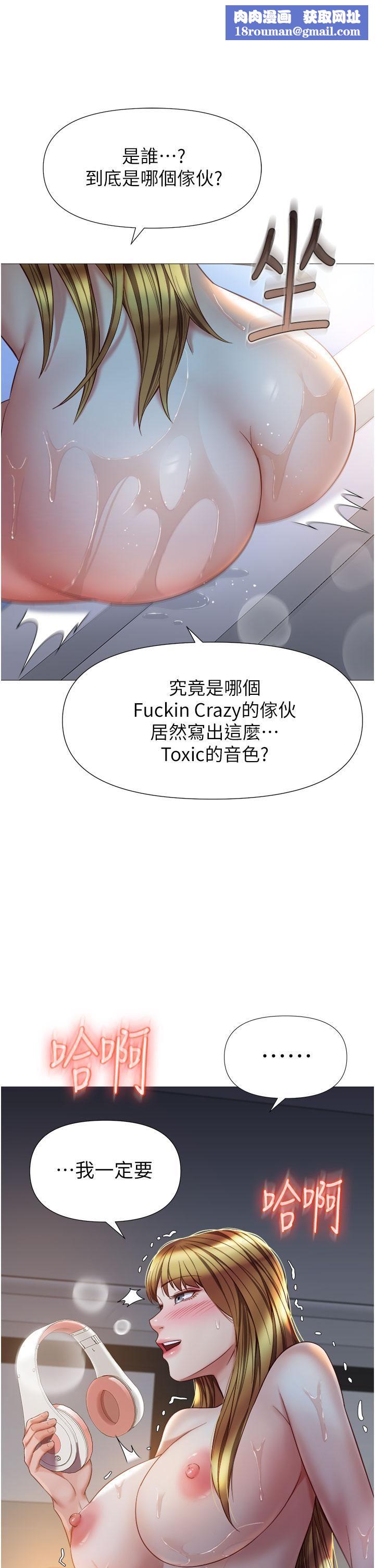 女儿闺蜜都归ME第77话-诱惑人夫的性感舞步