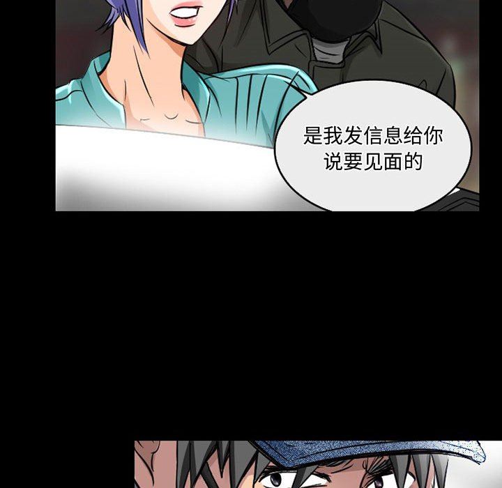 暗黑之恋第46话