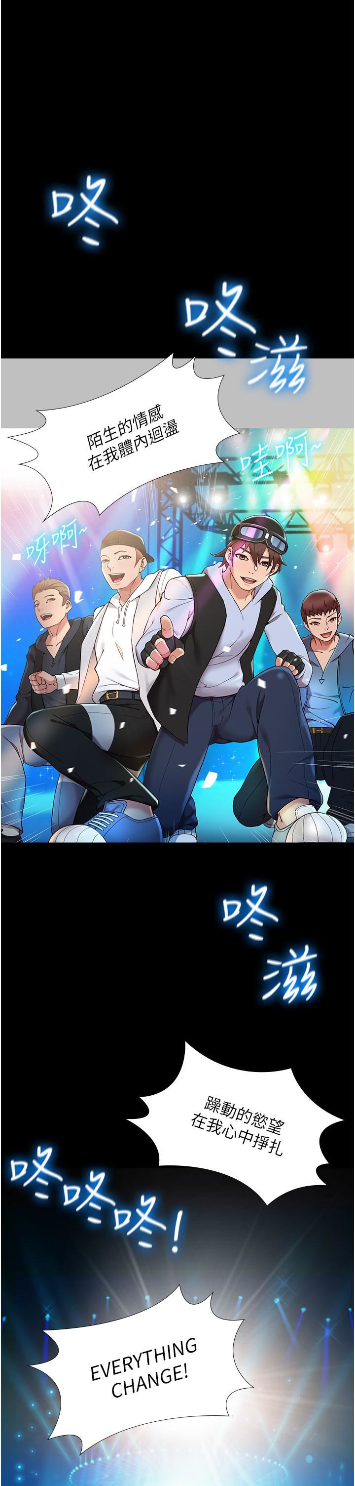 女儿闺蜜都归ME第77话-诱惑人夫的性感舞步