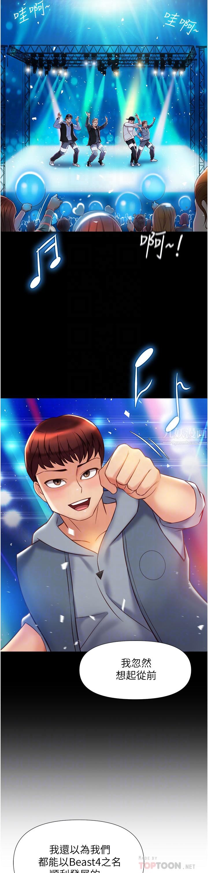 女儿闺蜜都归ME第77话-诱惑人夫的性感舞步