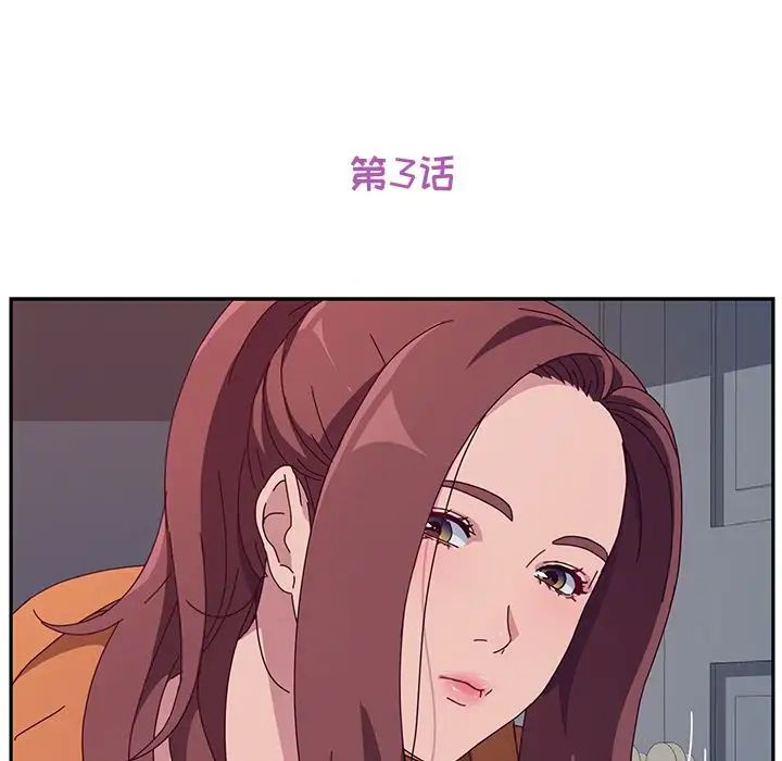 她们的恶作剧第3话