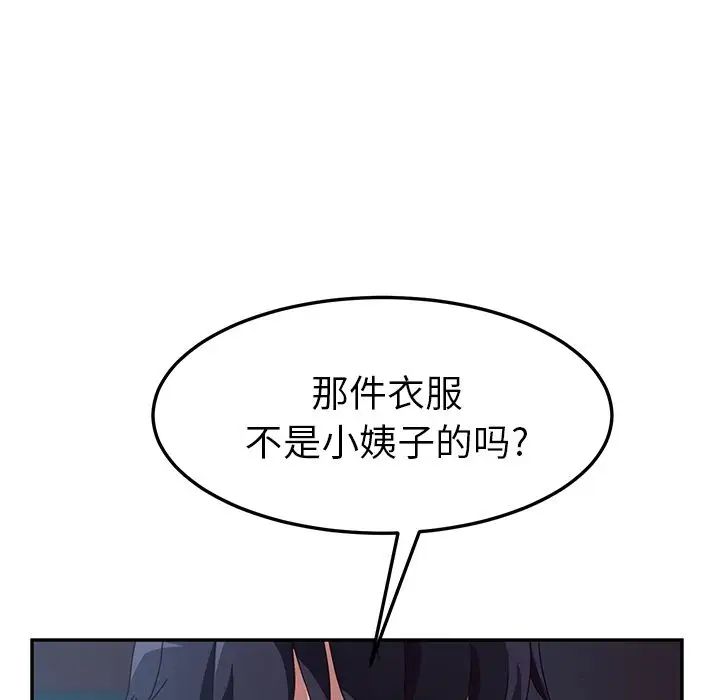 她们的恶作剧第3话