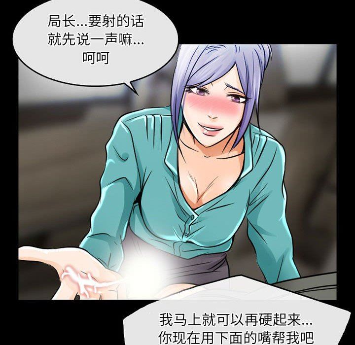 暗黑之恋第46话