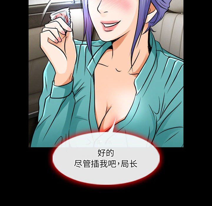 暗黑之恋第46话