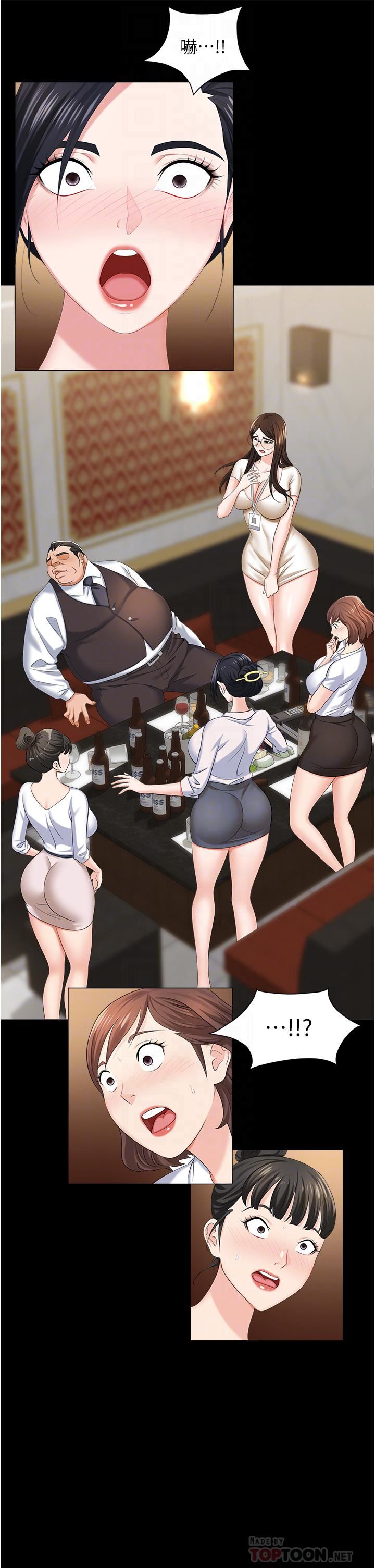 職場陷阱第11話-不擇手段的發情母狗