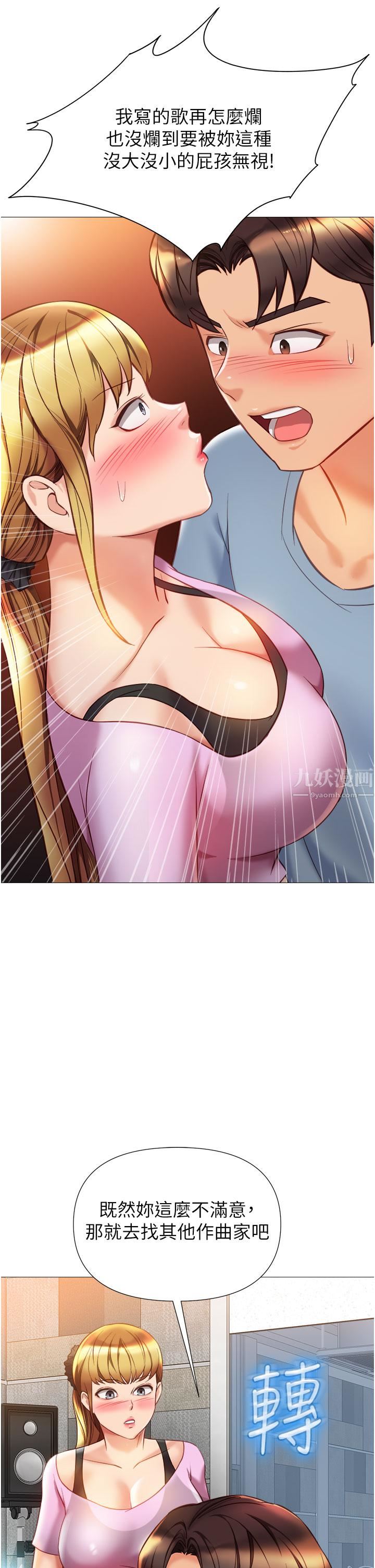 女兒閨蜜都歸ME第77話-誘惑人夫的性感舞步