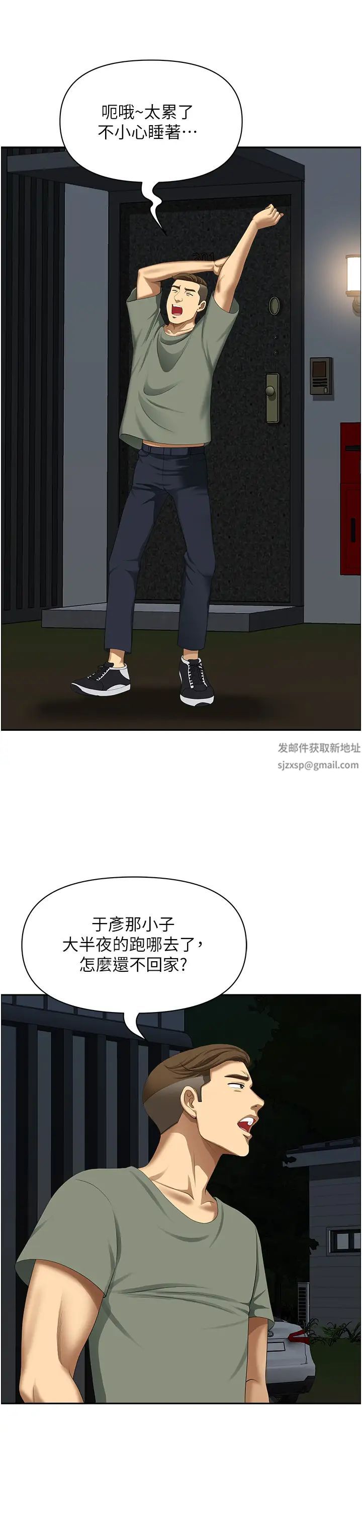 地方人妻們第33話-大老二不能省著用!