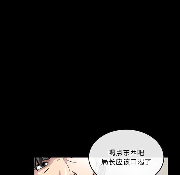 暗黑之恋第47话