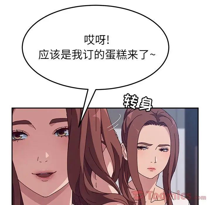 她们的恶作剧第3话