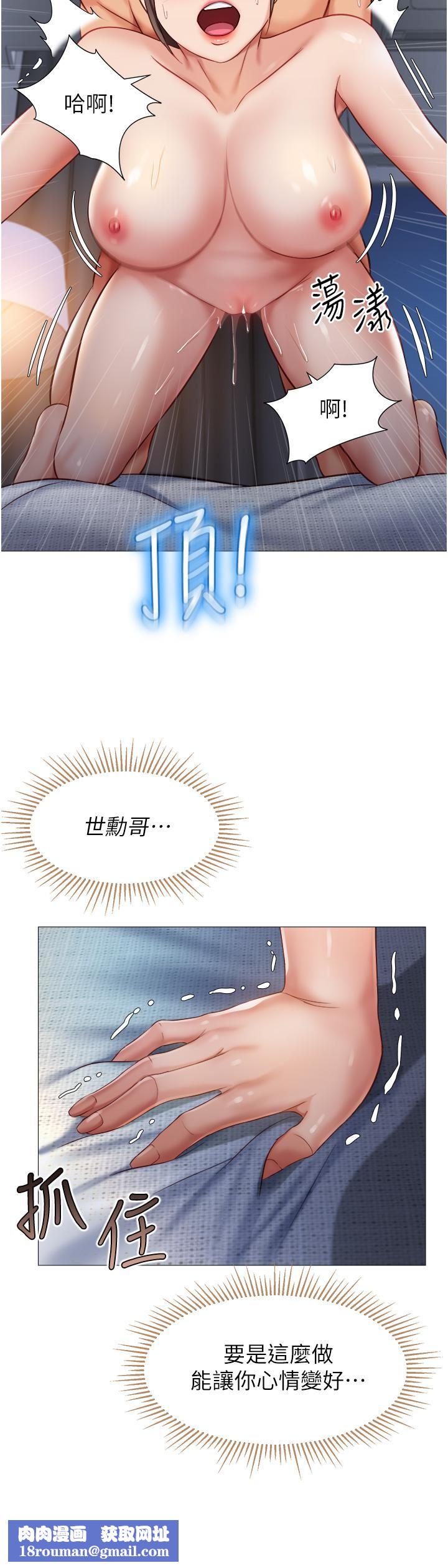 女儿闺蜜都归ME第78话-发洩怒气的性爱