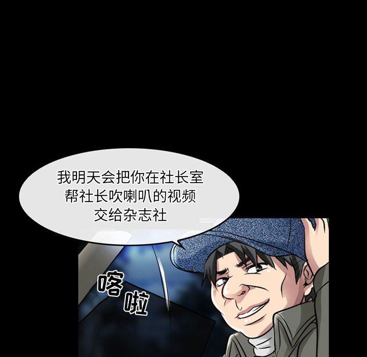 暗黑之恋第47话