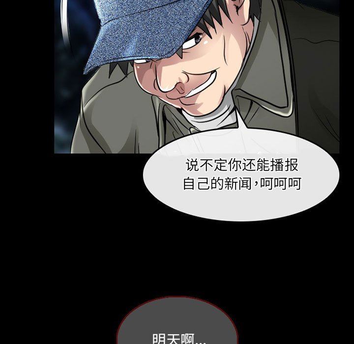 暗黑之戀第47話