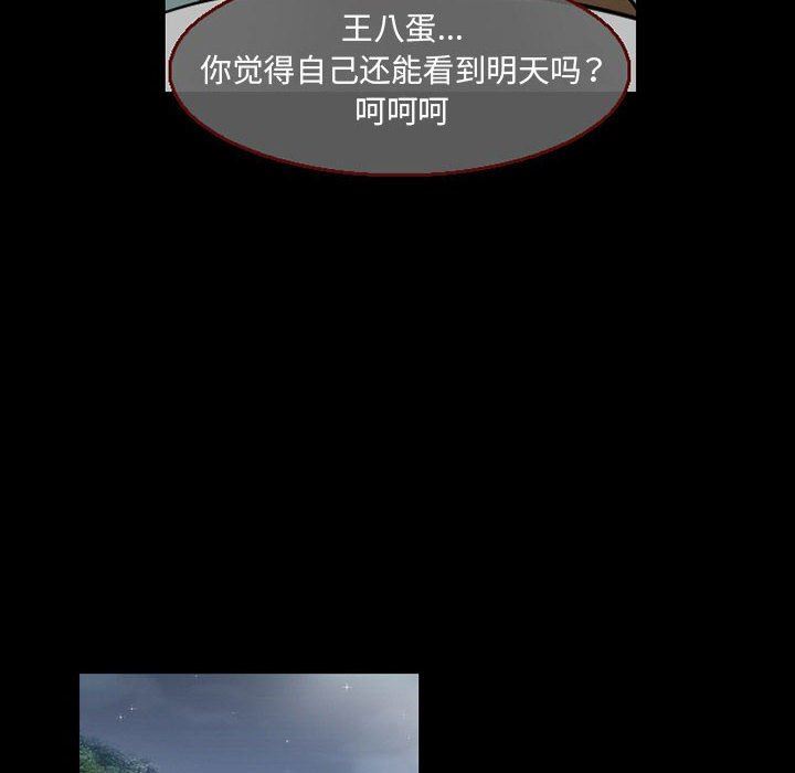 暗黑之恋第47话