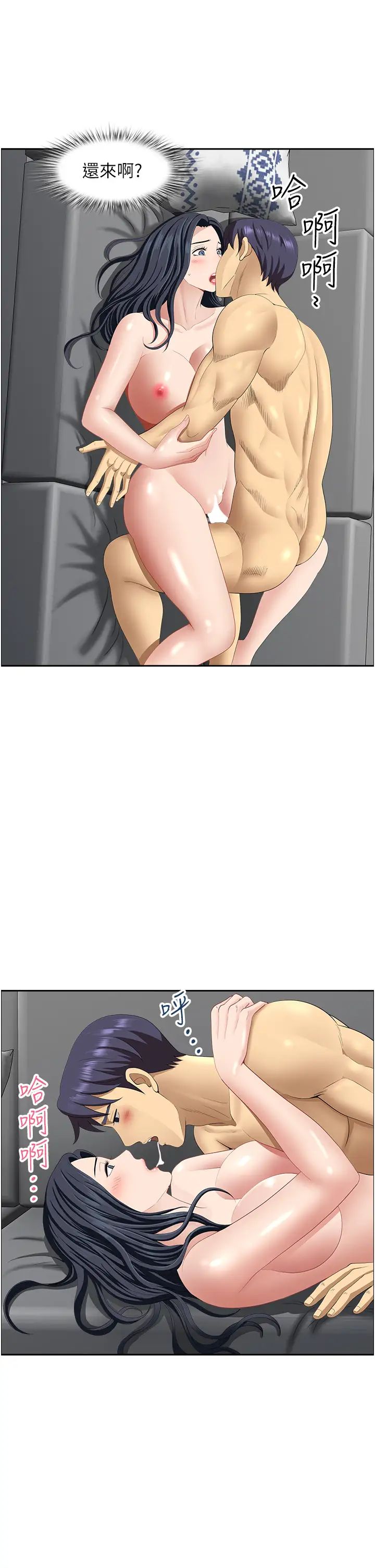 地方人妻们第34话-我们不要一错再错瞭