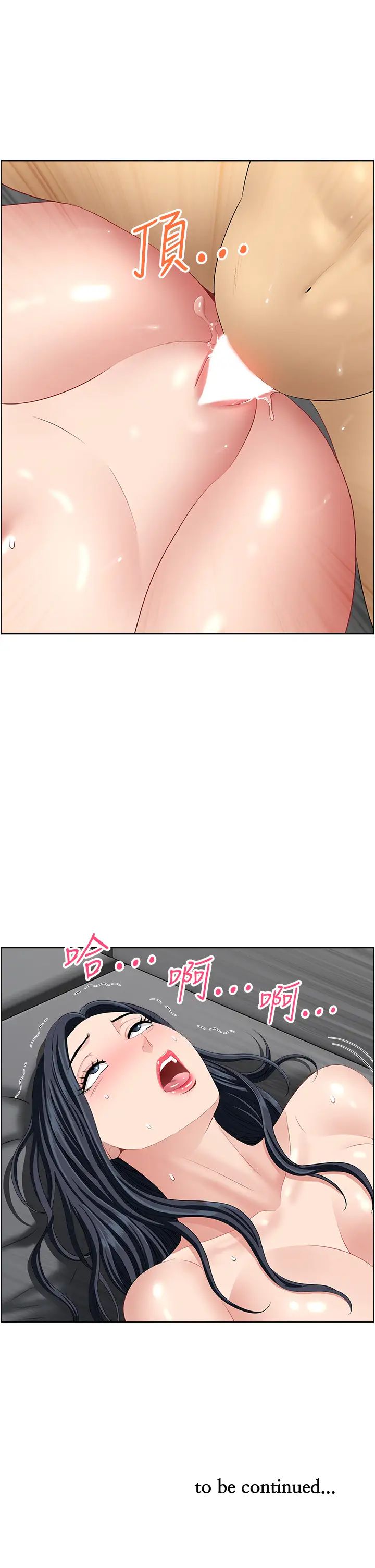 地方人妻们第34话-我们不要一错再错瞭