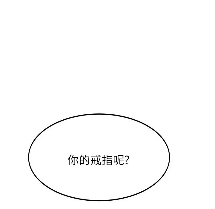 她们的恶作剧第3话