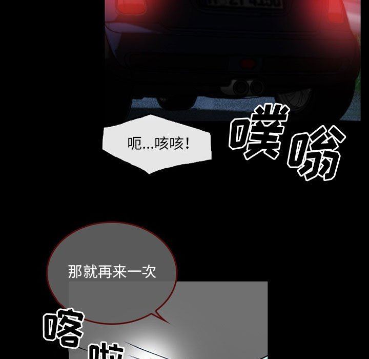 暗黑之戀第47話