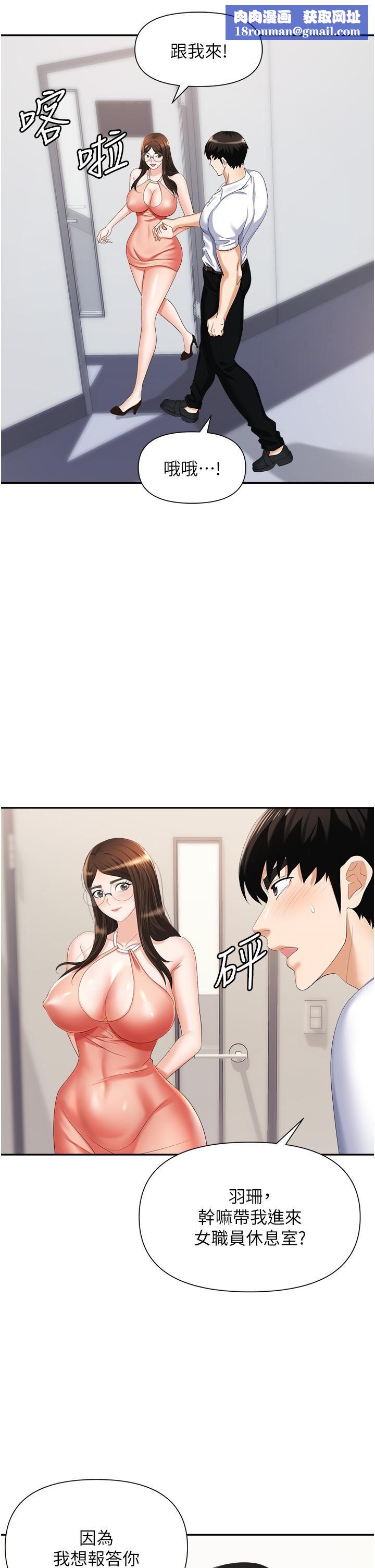 职场陷阱第12话-好想要你的大棒棒♥