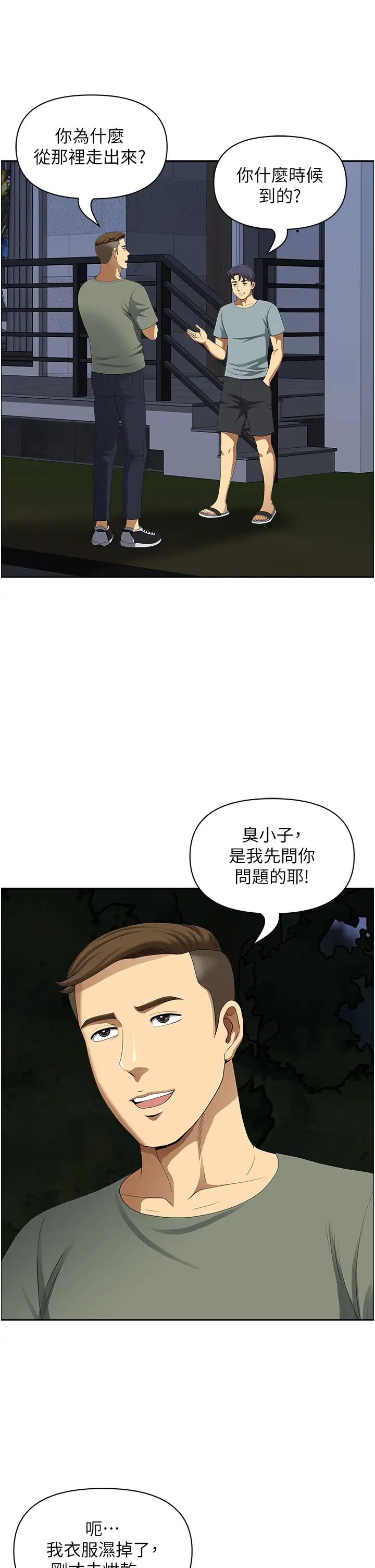 地方人妻們第35話-前所未有的充實感!