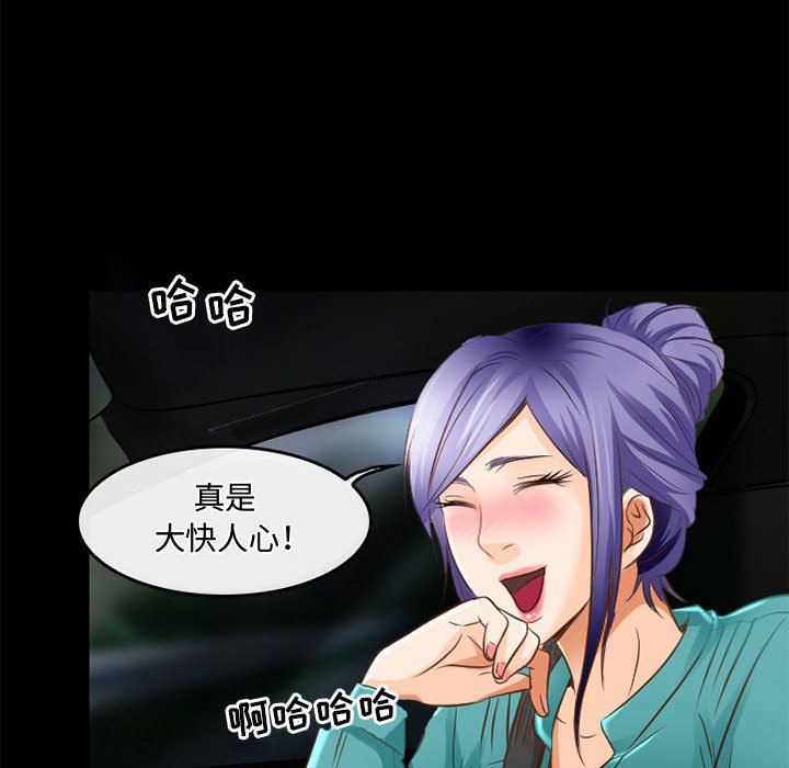 暗黑之恋第48话