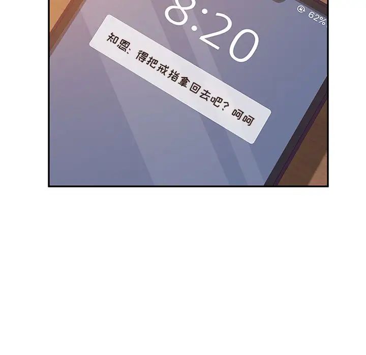 她们的恶作剧第3话