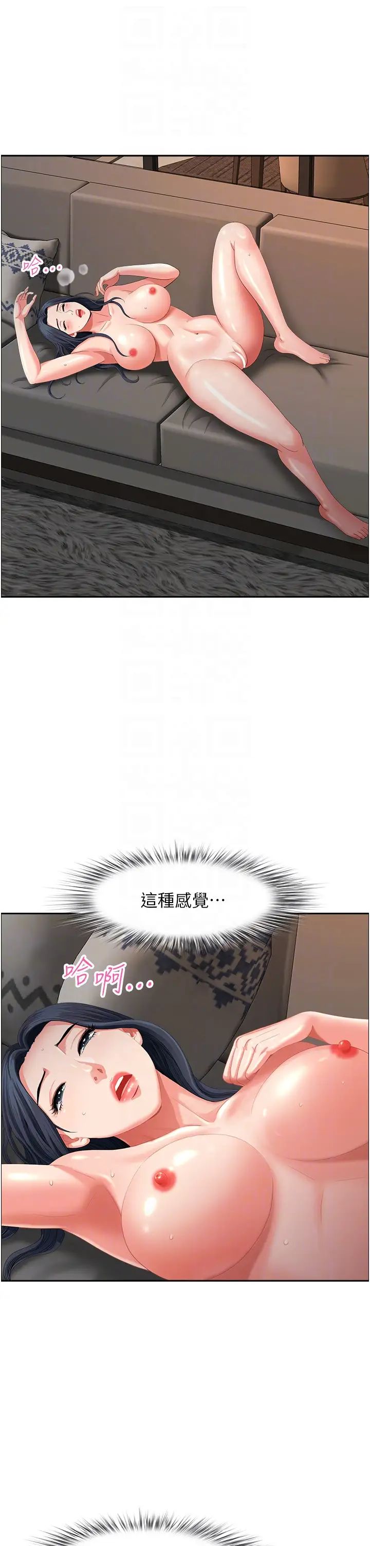 地方人妻们第35话-前所未有的充实感!