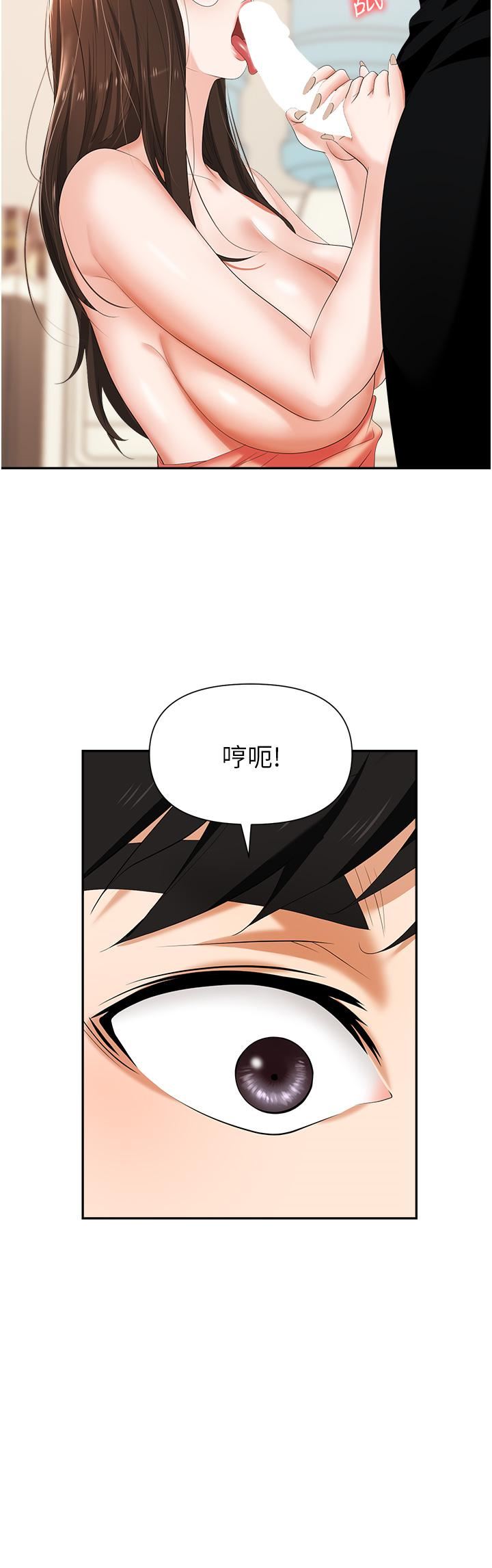 職場陷阱第12話-好想要你的大棒棒♥