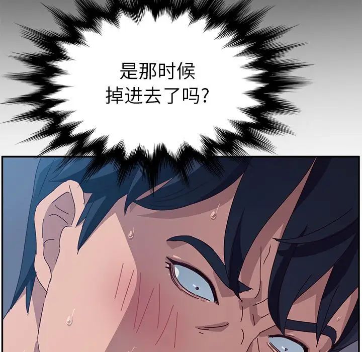 她们的恶作剧第3话