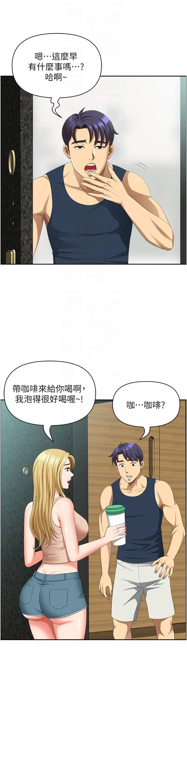 地方人妻们第35话-前所未有的充实感!