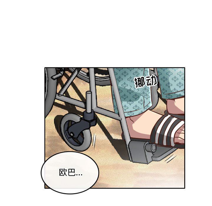 暗黑之恋第48话