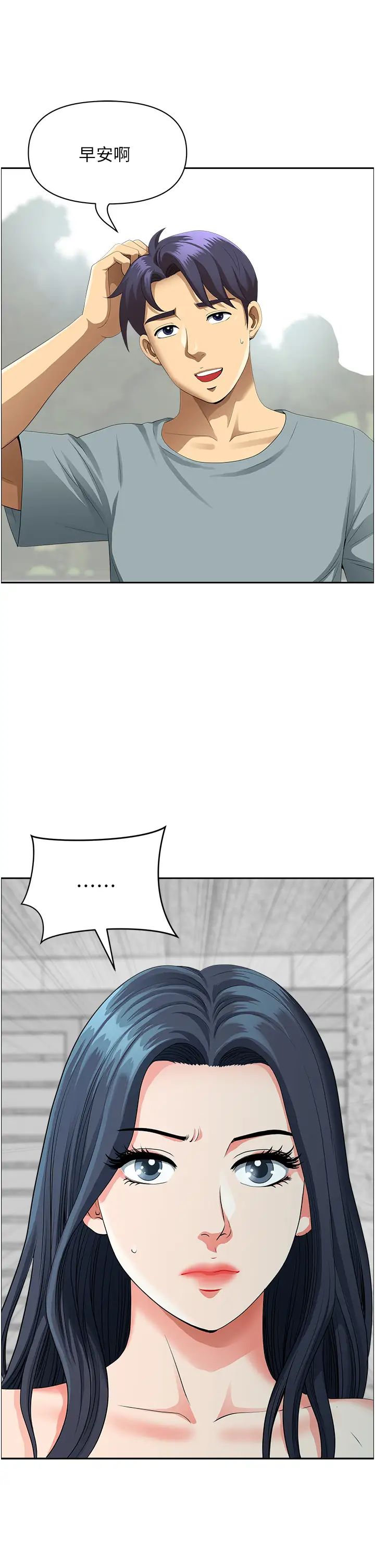 地方人妻们第35话-前所未有的充实感!