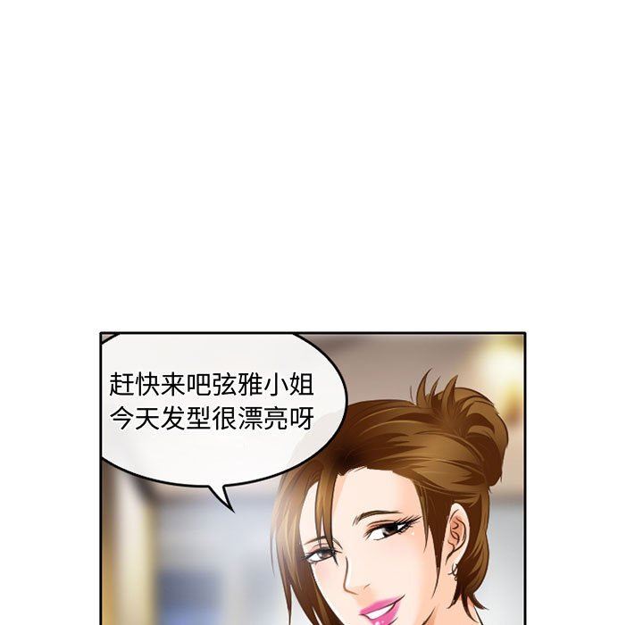 暗黑之恋第48话