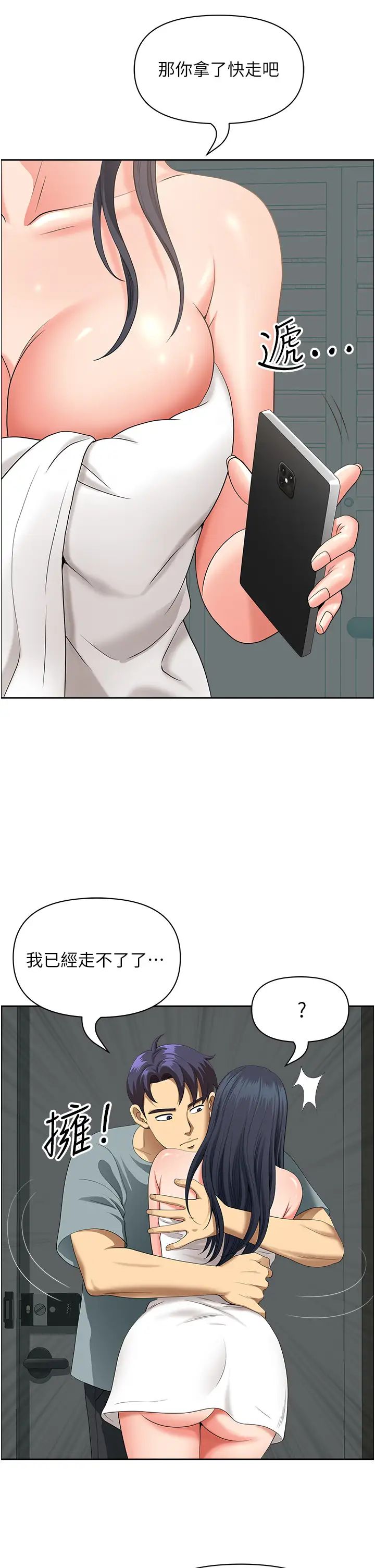 地方人妻们第36话-不来场晨炮醒醒脑吗?