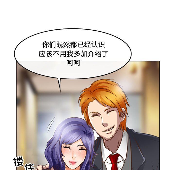 暗黑之戀第48話