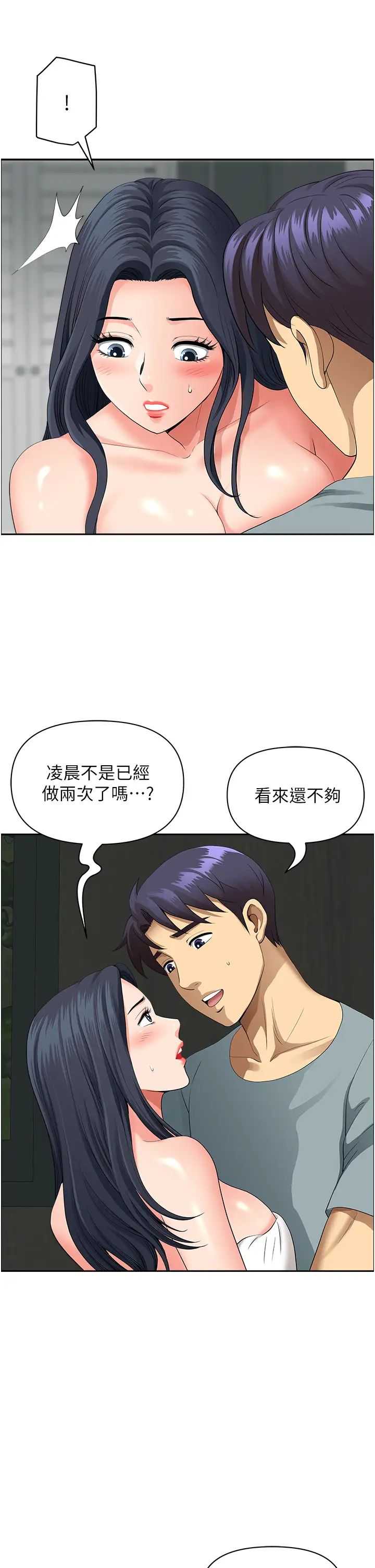 地方人妻们第36话-不来场晨炮醒醒脑吗?