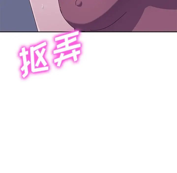 她们的恶作剧第3话