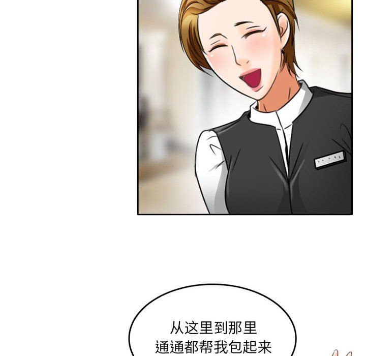 暗黑之恋第49话