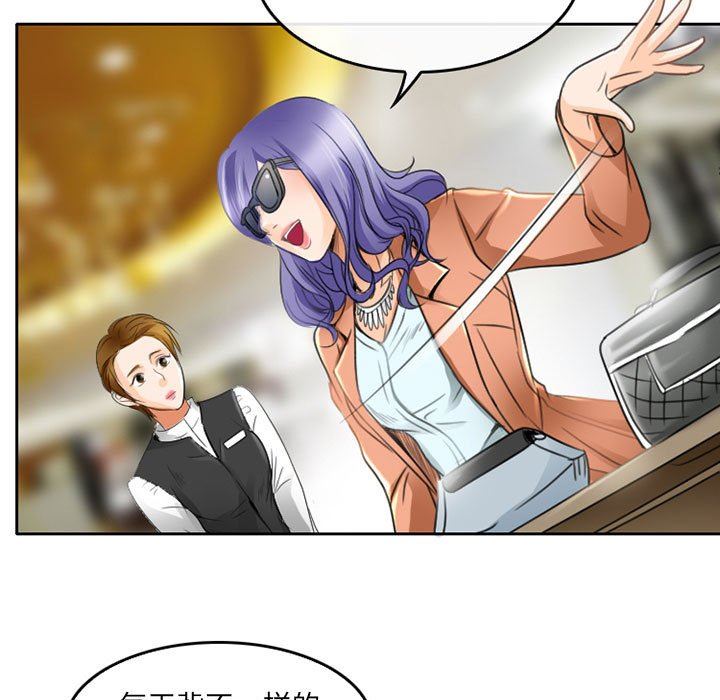 暗黑之戀第49話