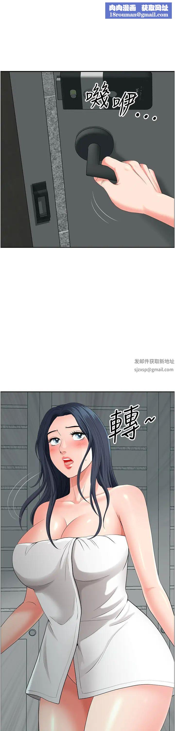 地方人妻們第37話-想來點特別服務