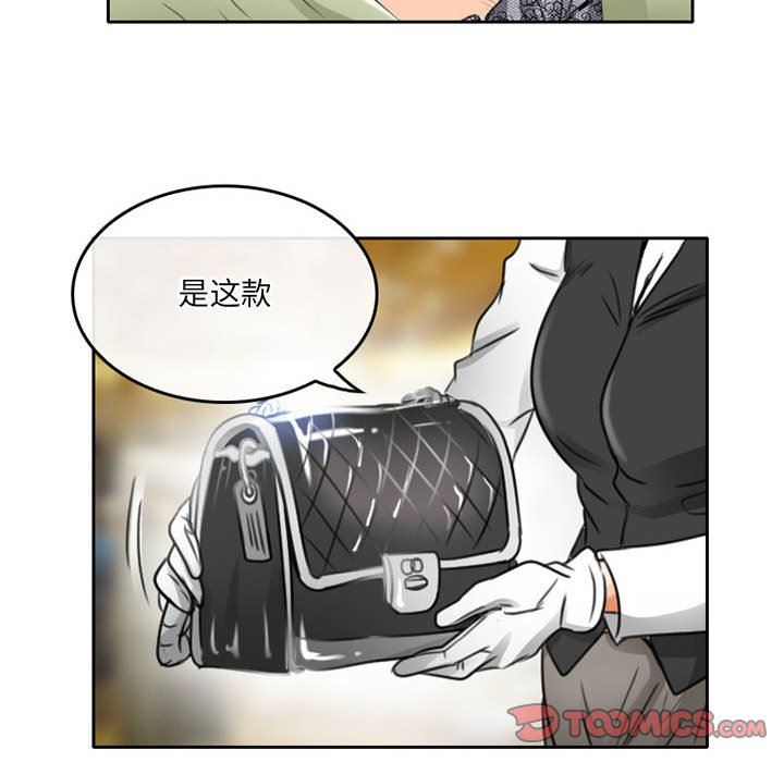 暗黑之恋第49话