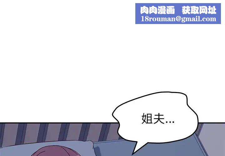 她们的恶作剧第4话