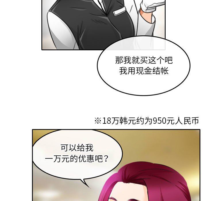 暗黑之恋第49话