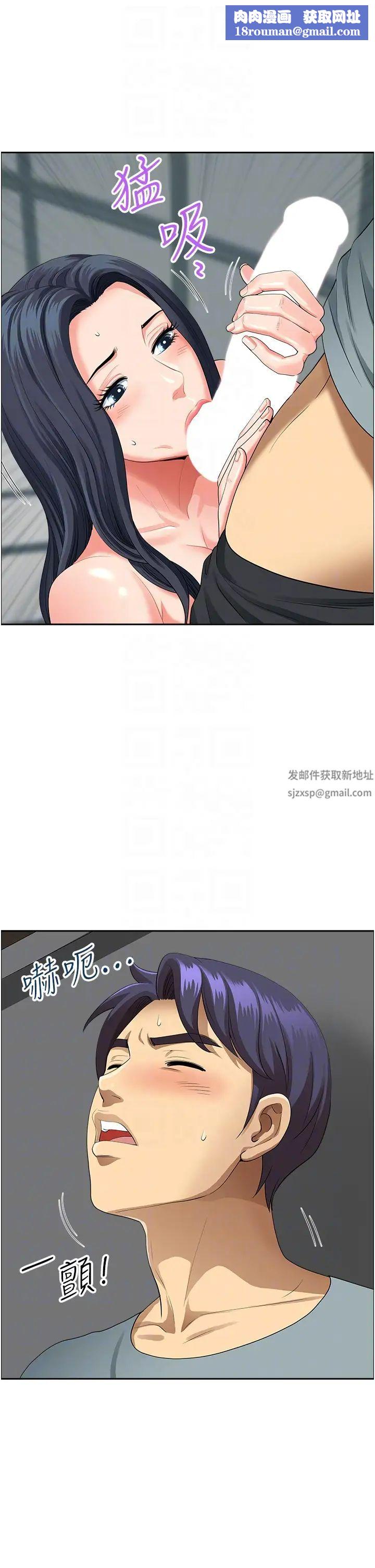 地方人妻们第37话-想来点特别服务