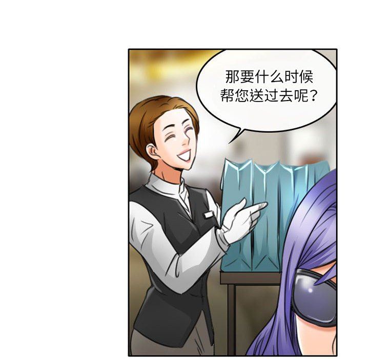 暗黑之恋第49话