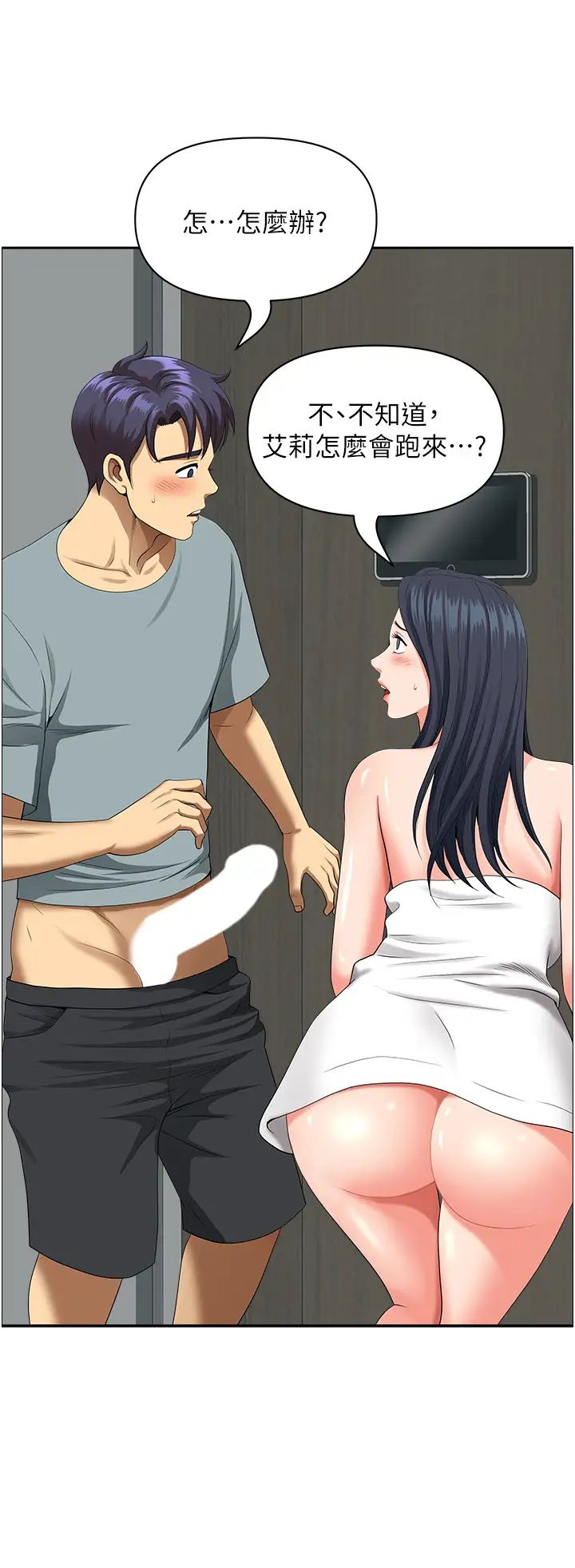 地方人妻们第37话-想来点特别服务