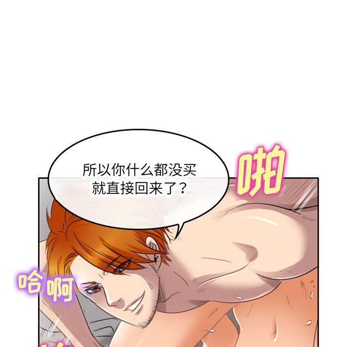 暗黑之恋第49话