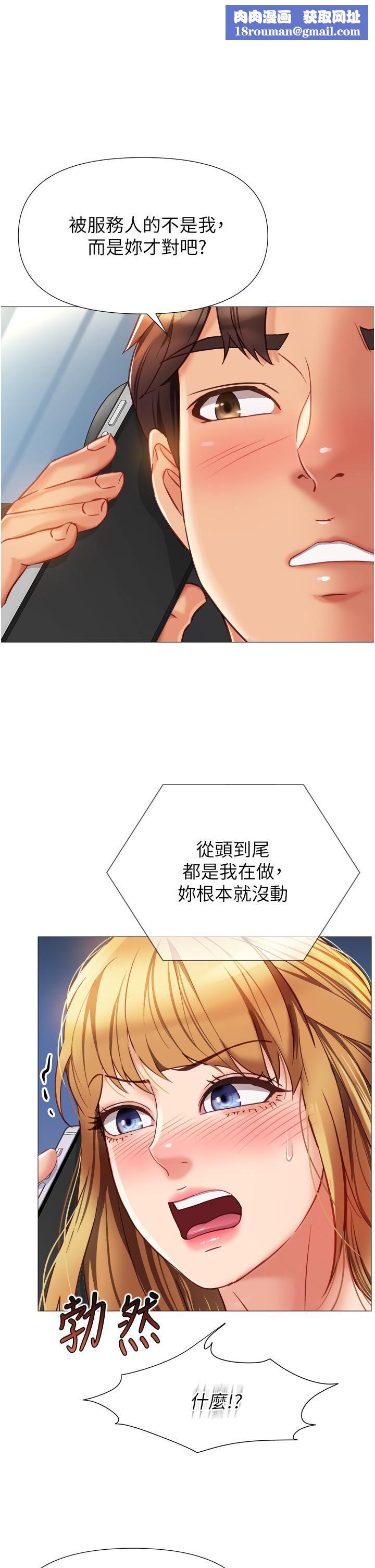 女儿闺蜜都归ME第82话-国际巨星的淫荡后庭