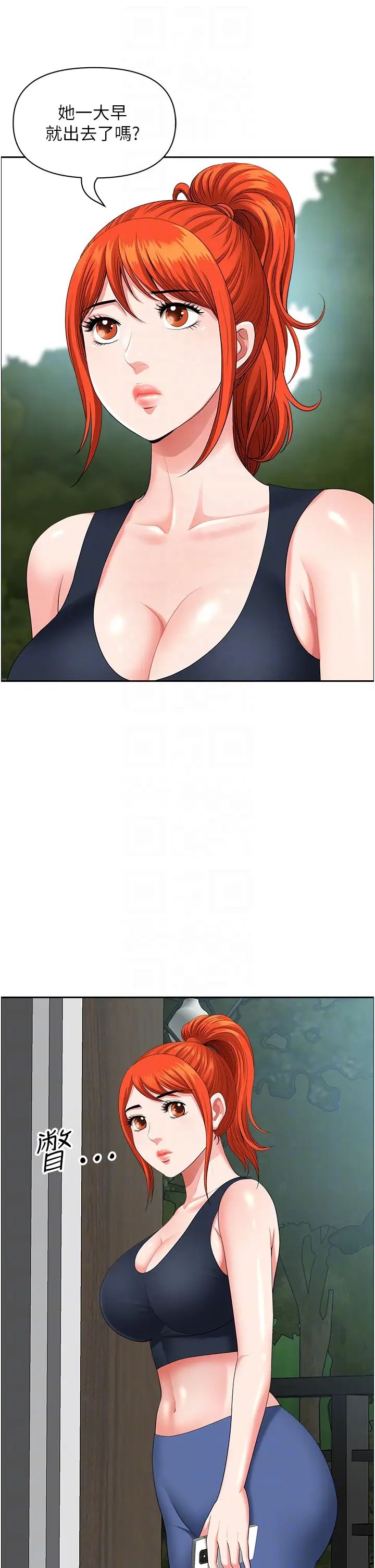 地方人妻们第37话-想来点特别服务